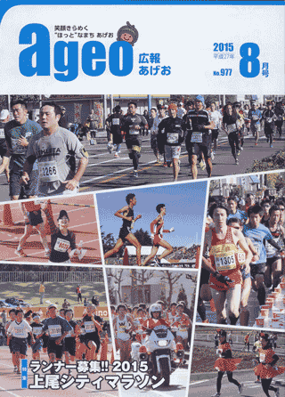 上尾はスポーツの街と言われています